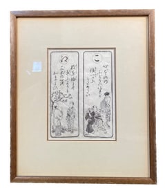 JAPANESE WOODBLOCK PRINT BY NOBUYUKI SHAZO (19 TH CENTURY), MEASURES 12IN x 15IN (30cm x 38cm)