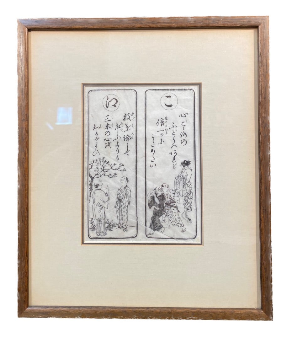 JAPANESE WOODBLOCK PRINT BY NOBUYUKI SHAZO (19 TH CENTURY), MEASURES 12IN x 15IN (30cm x 38cm) (1 of 6)