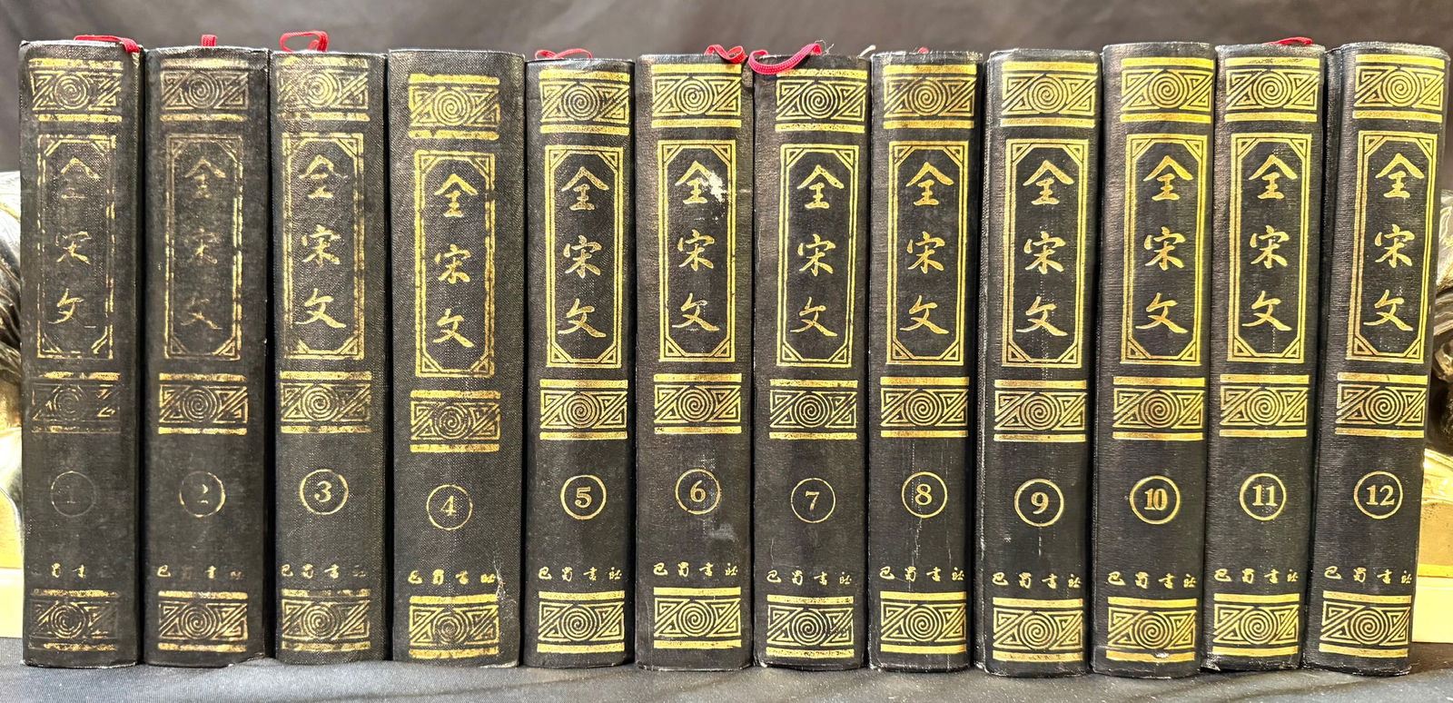 COMPLETE PROSE OF THE SONG DYNASTY, 12 VOLUMES, 1988 (1 of 4)
