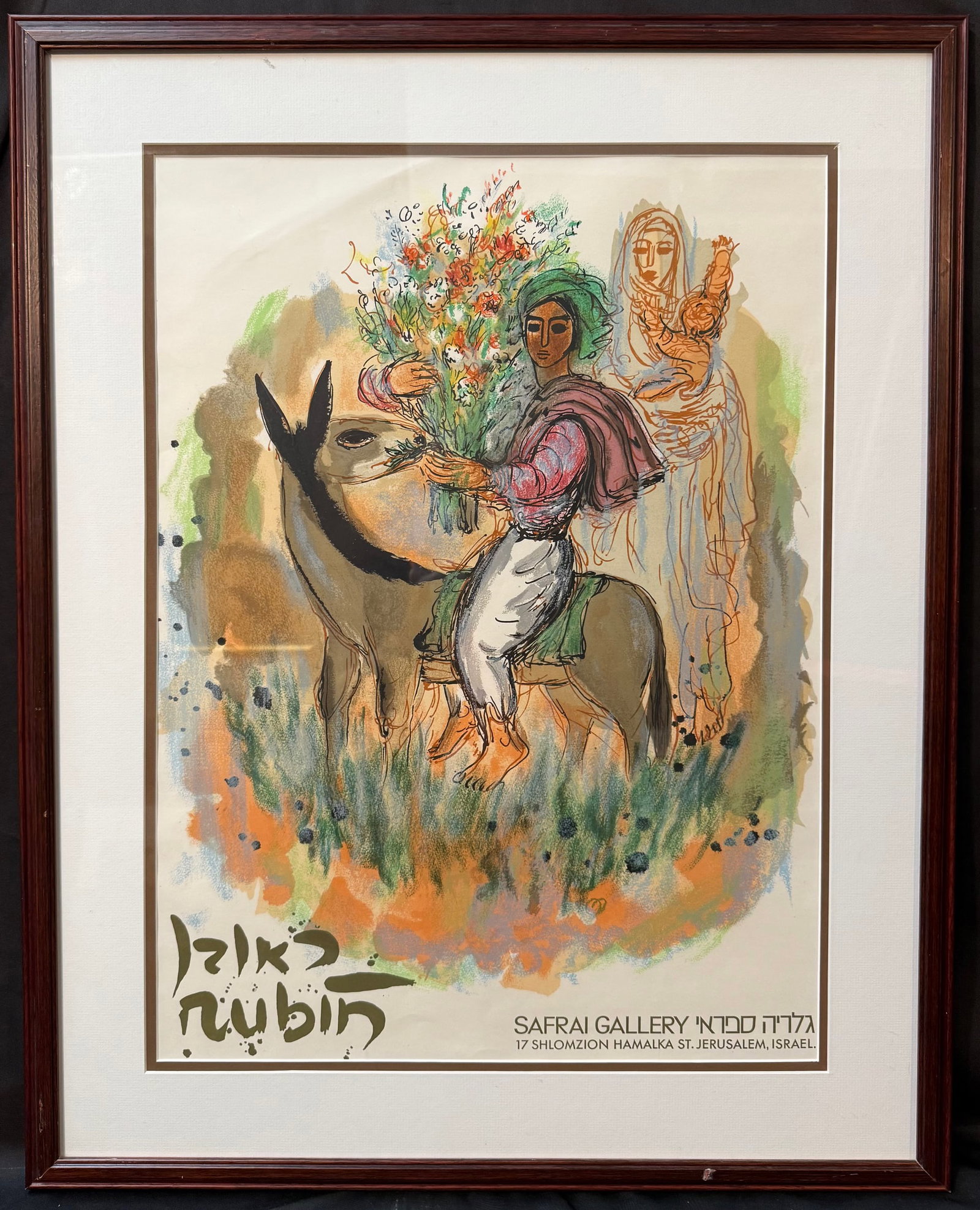 VINTAGE REUVEN RUBIN (1893-1974) EXHIBITION POSTER AT THE SAFRAI GALLERY, 24.5IN x 30.5IN (62cm x: A richly colored exhibition poster issued by the renowned Safrai Gallery of Jerusalem, featuring artwork after Reuven Rubin (1893-1974), one of Israel’s most celebrated modern painters. The unde