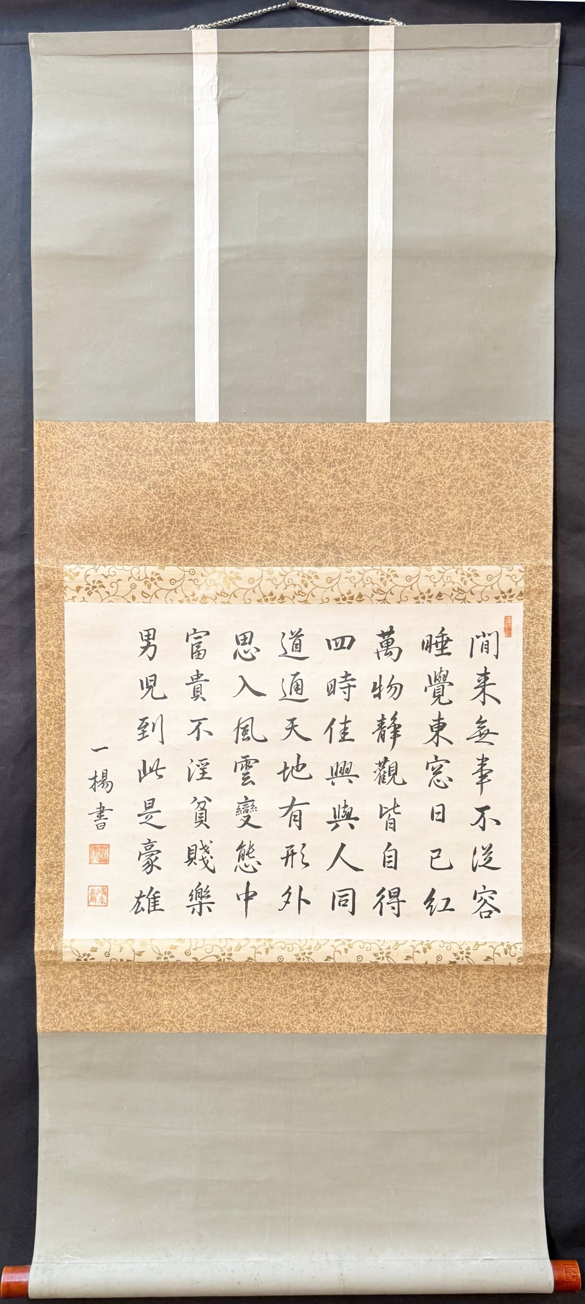 CHINESE CALLIGRAPHY SCROLL WITH SCHOLAR PHILOSOPHY TEXT SIGNED YI YANG, 18IN x 44IN (46cm x 112cm): A refined and intellectually compelling Chinese calligraphy scroll, presenting a full philosophical text centered on discipline, clarity of mind, and the rejection of superficial wealth in favor of in
