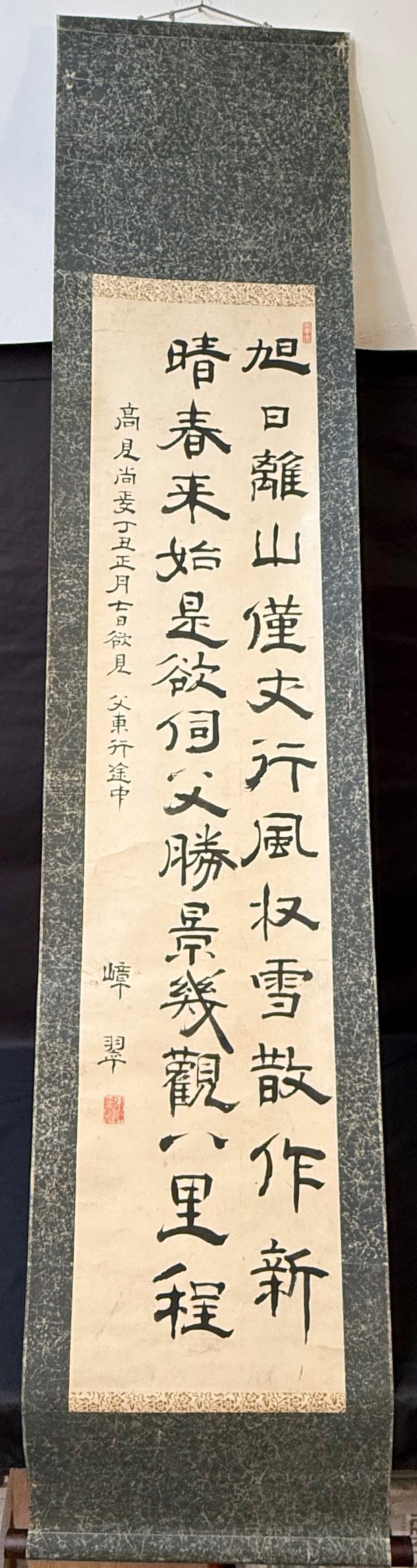 CHINESE CALLIGRAPHY SCROLL TITLED CLARITY AFTER ADVERSITY, SIGNED LING CUI, DATED DINGCHOU (1997), (1 of 5)