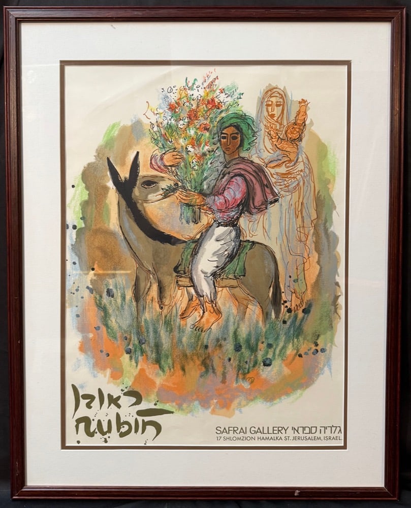 VINTAGE REUVEN RUBIN (1893-1974) EXHIBITION POSTER AT THE SAFRAI GALLERY, 24.5IN x 30.5IN (62cm x: A richly colored exhibition poster issued by the renowned Safrai Gallery of Jerusalem, featuring artwork after Reuven Rubin (1893-1974), one of Israel’s most celebrated modern painters. The unde