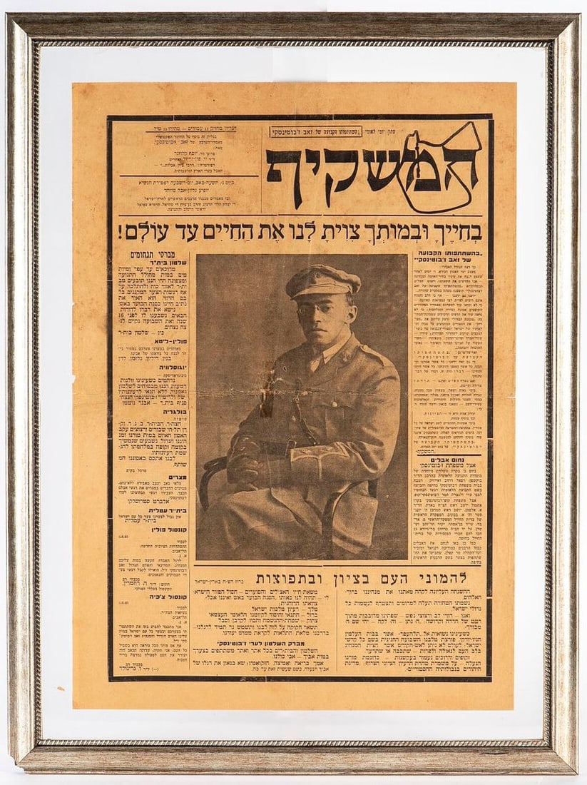 The Observer - a newspaper largely dedicated to the death of Ze'ev Jabotinsky, headline: 'In your (1 of 3)