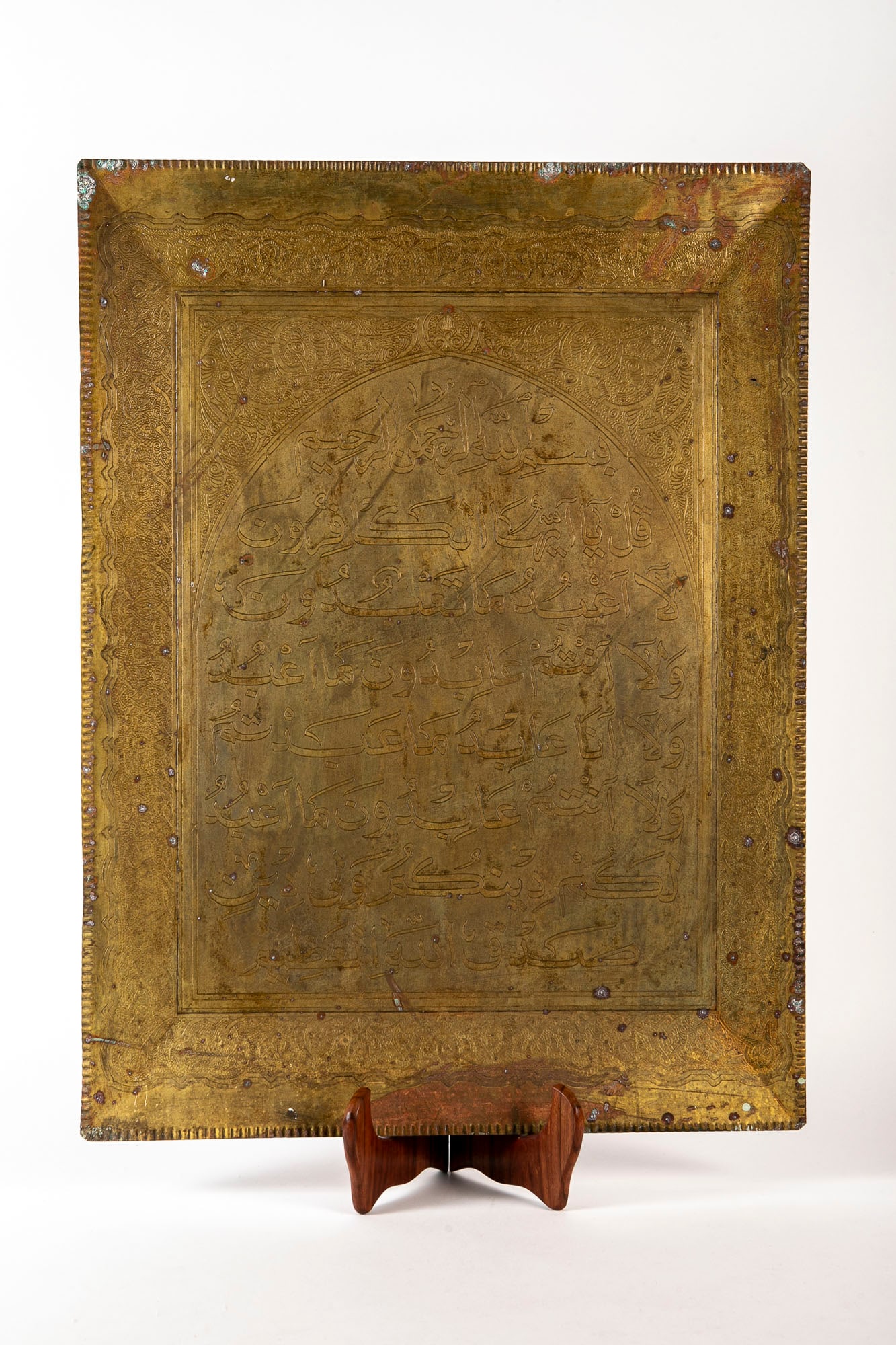 A rectangular Islamic brass tray, decorated with Arabic inscription, a slight bend in the upper (1 of 4)