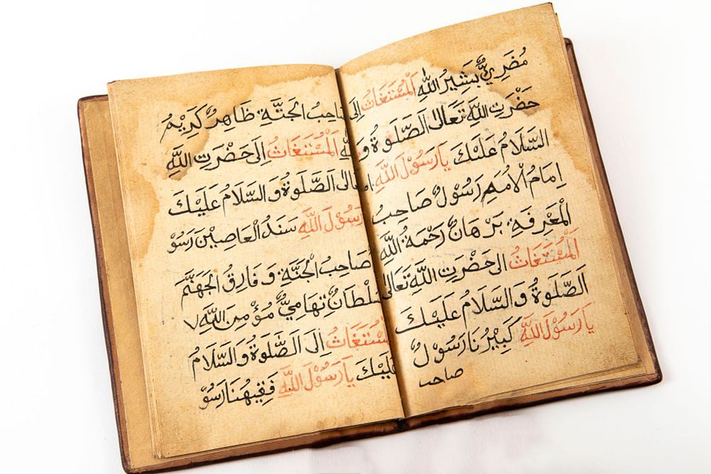 An antique Islamic religious book from the 18th/19th century (Kitab al-Tabarb al-Allah Madih ???? (1 of 5)