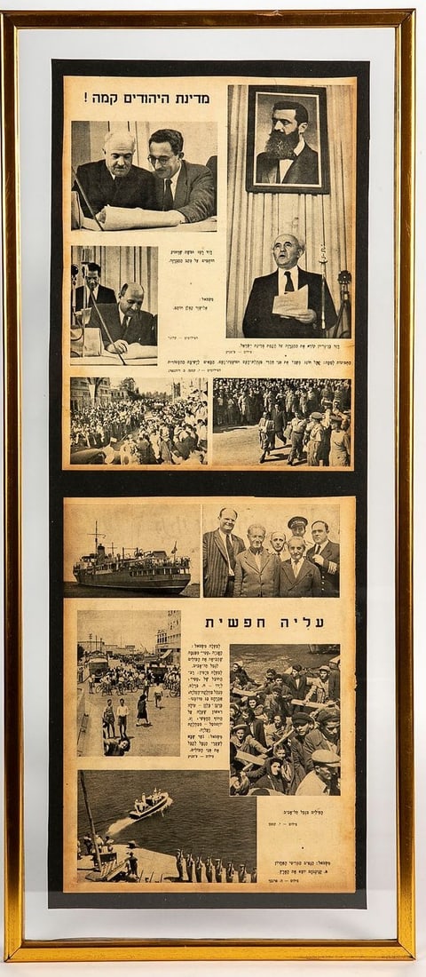 A collection of various newspaper fragments on the subject of the establishment of the State of (1 of 3)