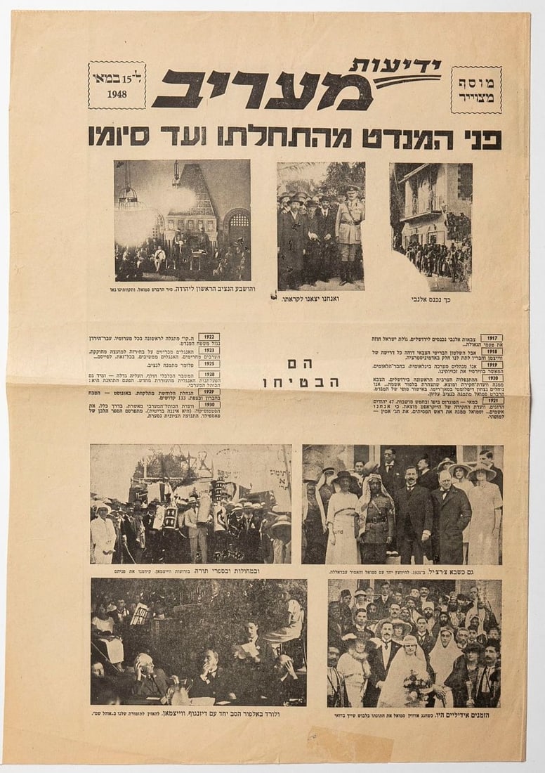 May 15, 1948 - 'Yedioth-Maariv' newspaper - 'The Face of the Mandate from its Beginning to its End', (1 of 4)