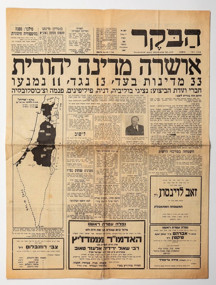 November 30, 1947 - 'HaBoker' newspaper - A Jewish State and the Partition Plan Approved (November (1 of 4)