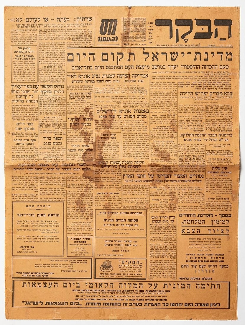 May 14, 1948 - 'HaBoker' newspaper - 'The State of Israel Will Arise Today' - newspaper dated May (1 of 4)