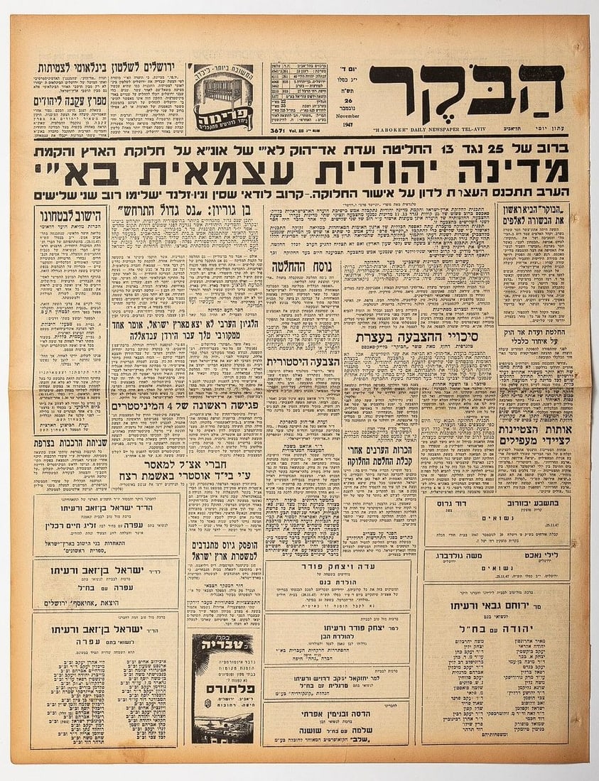 November 26, 1947 - 'HaBoker' newspaper - 'An Independent Jewish State in Eretz Israel' - newspaper (1 of 4)