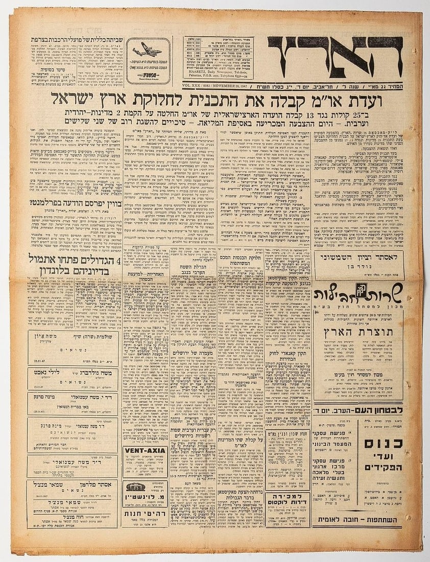 November 26, 1947 - 'Ha'aretz' newspaper - 'UN Committee Accepted the Plan for the Partition of (1 of 4)