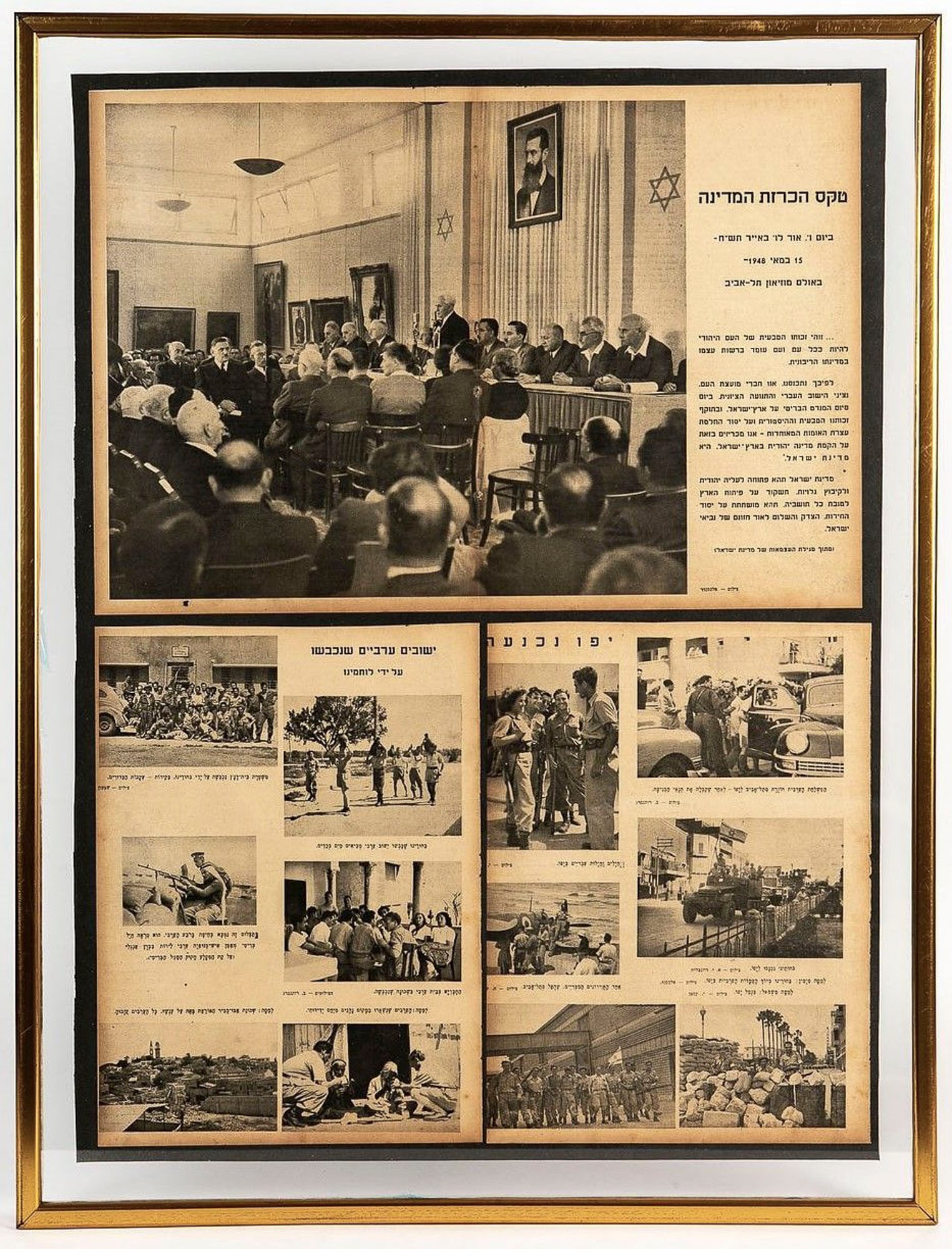 A collection of special publications documenting the declaration of independence of the State of: A collection of special publications documenting the declaration of independence of the State of Israel and the events that took place in the land. The main event took place on May 14, 1948 (5th of Iy