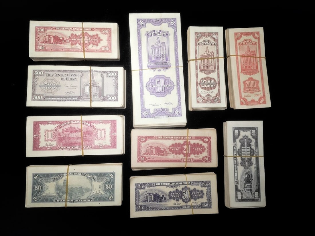 Chinese Paper Money Banknotes Bills Set Collection (1 of 4)