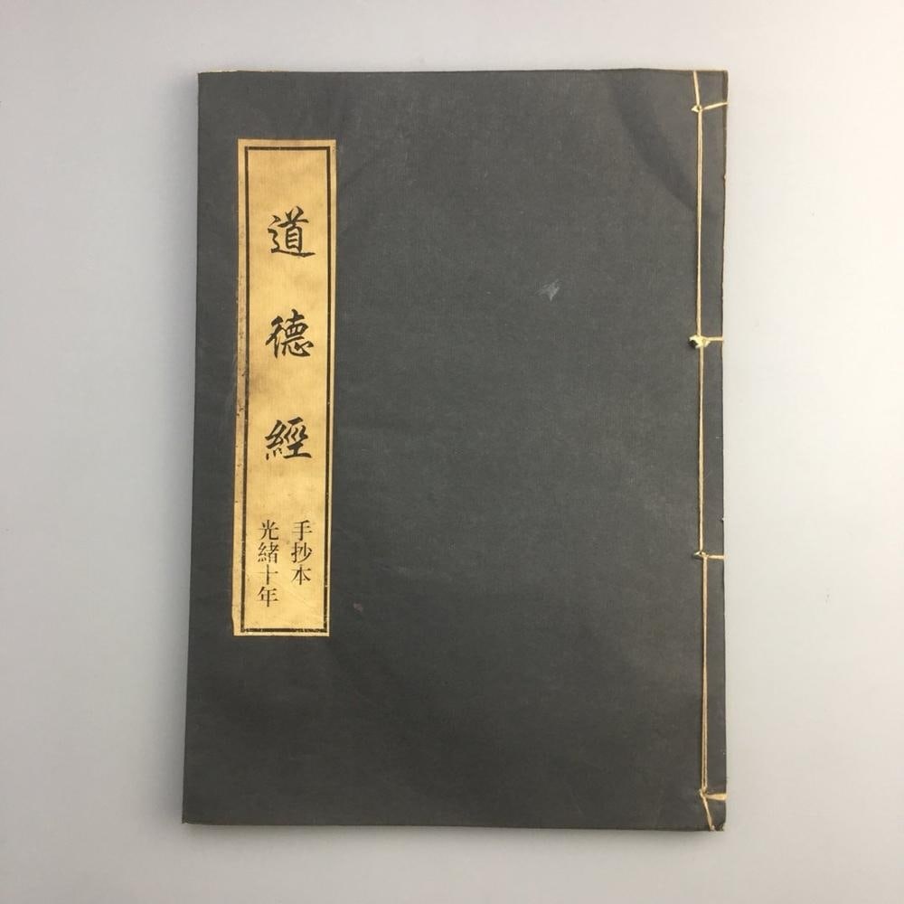 Paper Thread-bound Taoist School Book Huang Fumi (1 of 6)