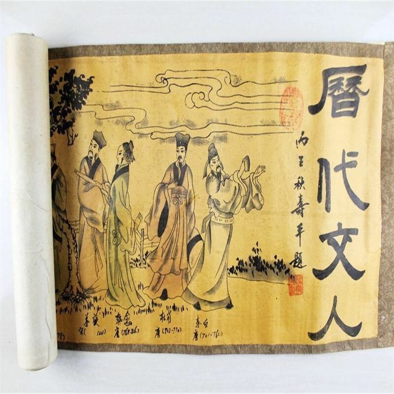 Old Chinese Long Scroll Traditional Art Vintage (1 of 6)