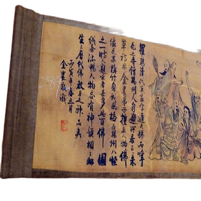 Old Chinese Traditional Silk Paper Painted Scroll (1 of 6)