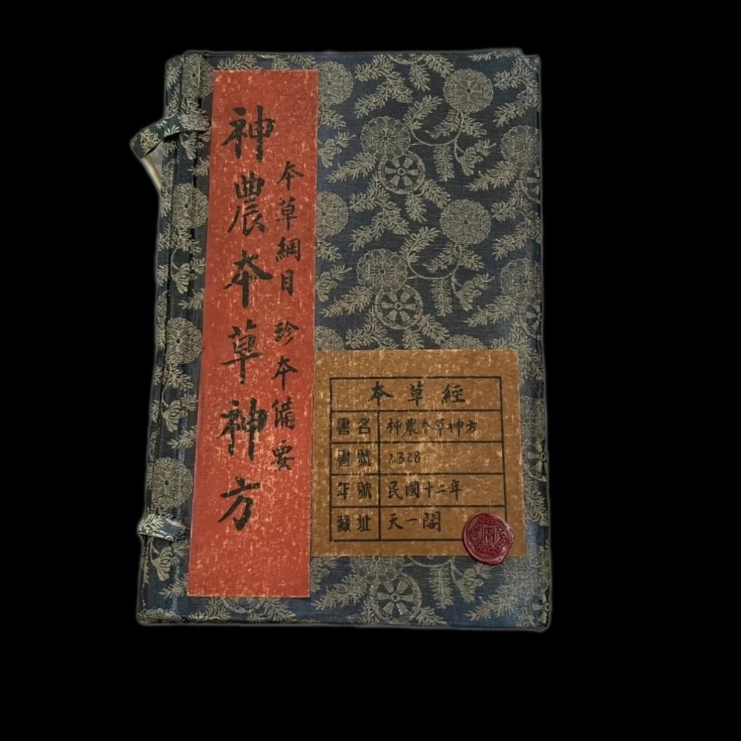 Old Style Chinese Book Vintage Lacquer Manuscript (1 of 5)
