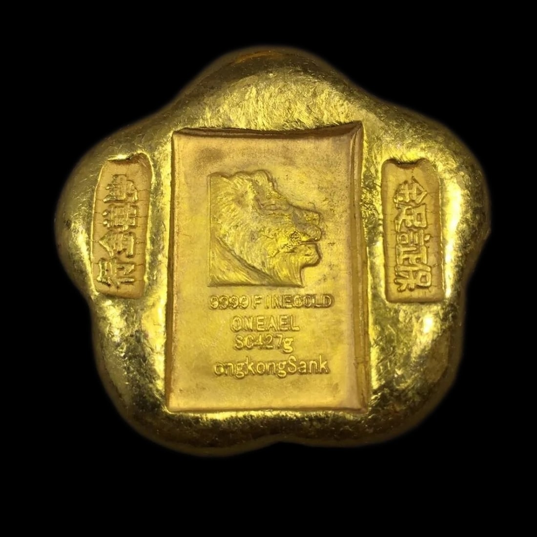 Old Style Chinese Lion Brass Ingot Collectible Bar (1 of 3)