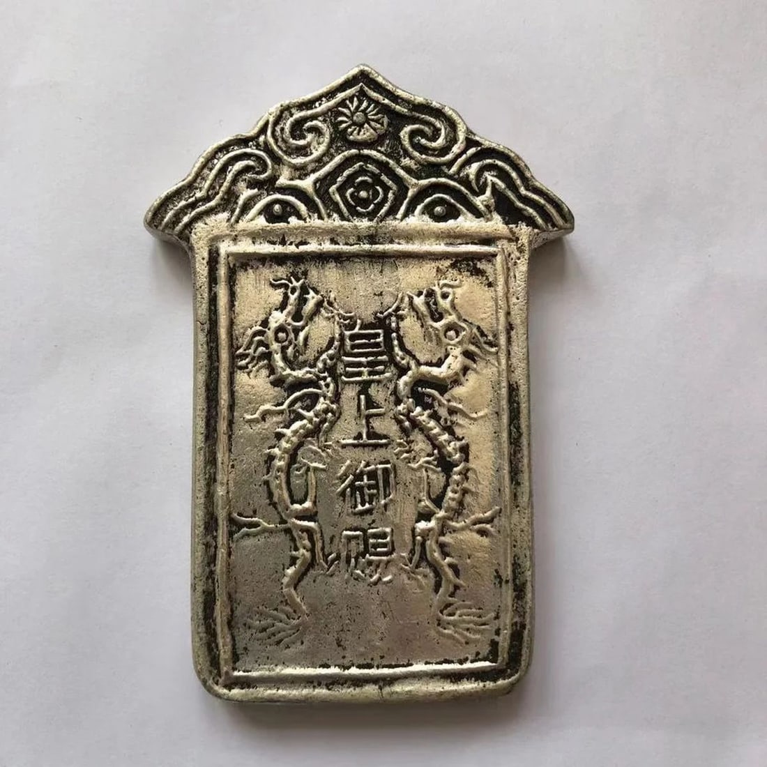 Retro Style Qing Dynasty Collectible Metal Token (1 of 2)