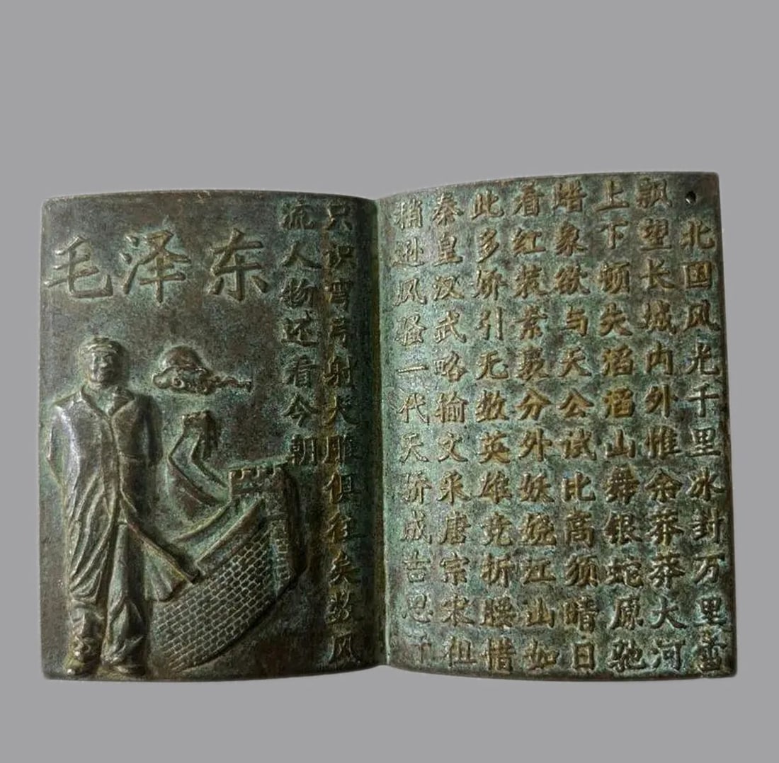 Vintage-Style Brass Sculpture Poetic Miniature Art: Size: Length 8 cm - Width 6 cm - Thickness 0.46 cm. Weight 180 g. Materials: Brass. Condition: Looks like vintage. Archaize-style China's Great Leader Mao Zedong book-shape sculpture, adorned with poe