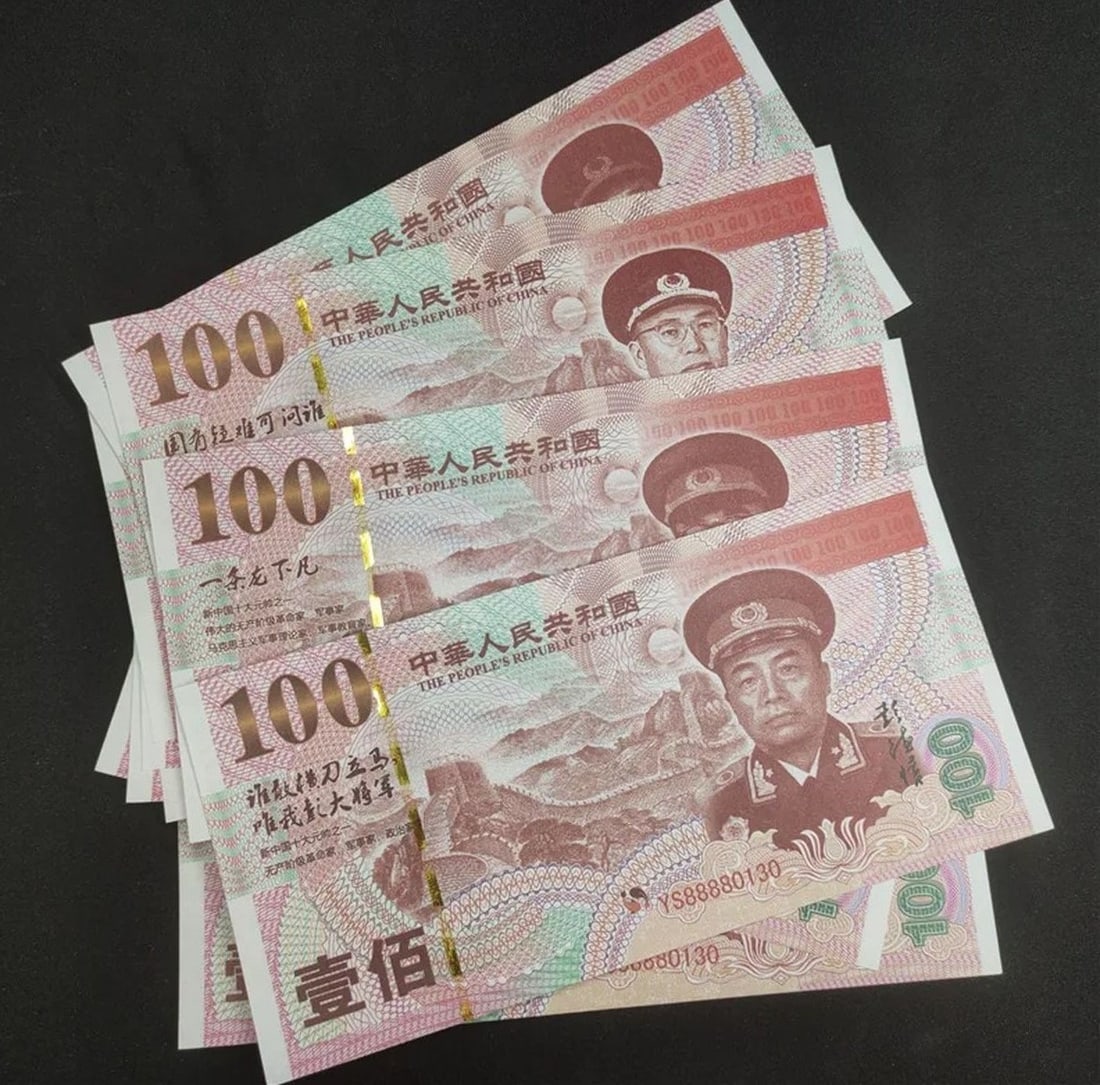 Chinese Army Marshals Collectible Set Paper Notes (1 of 4)
