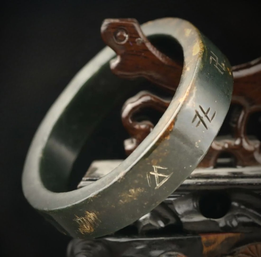 Vintage Bracelet Natural Jade Chinese Inscription (1 of 4)
