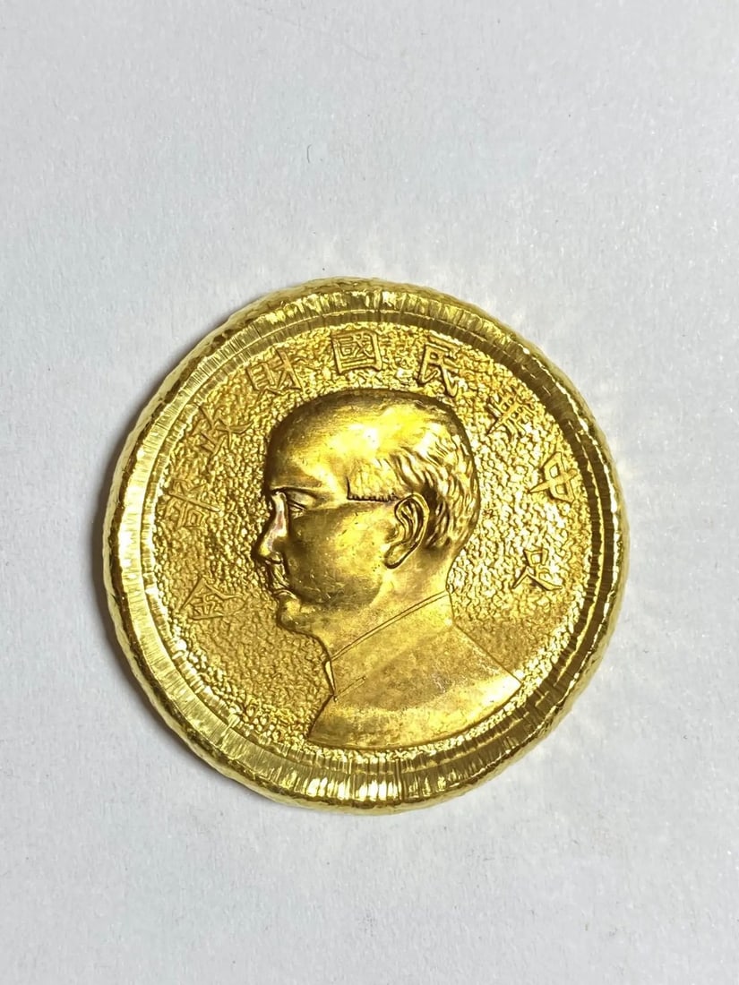 Commemorative Replica Gilt Copper Oriental Coin: Size: Diameter 3.6 cm - Thickness 0.4 cm. Weight 45 g. Materials: Copper with plated gold (gilt). Condition: Resembles a retro aesthetic. This replica of the republic of China treasury Sun Yat-Sen com