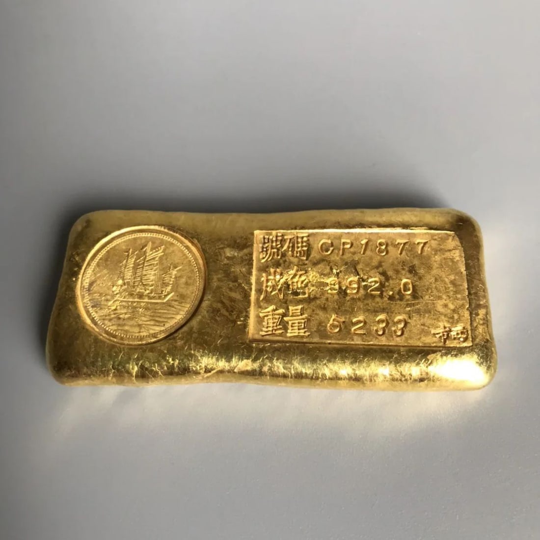 Collectible Asian Gilt Ingot Bar Sea Ship Pattern (1 of 4)