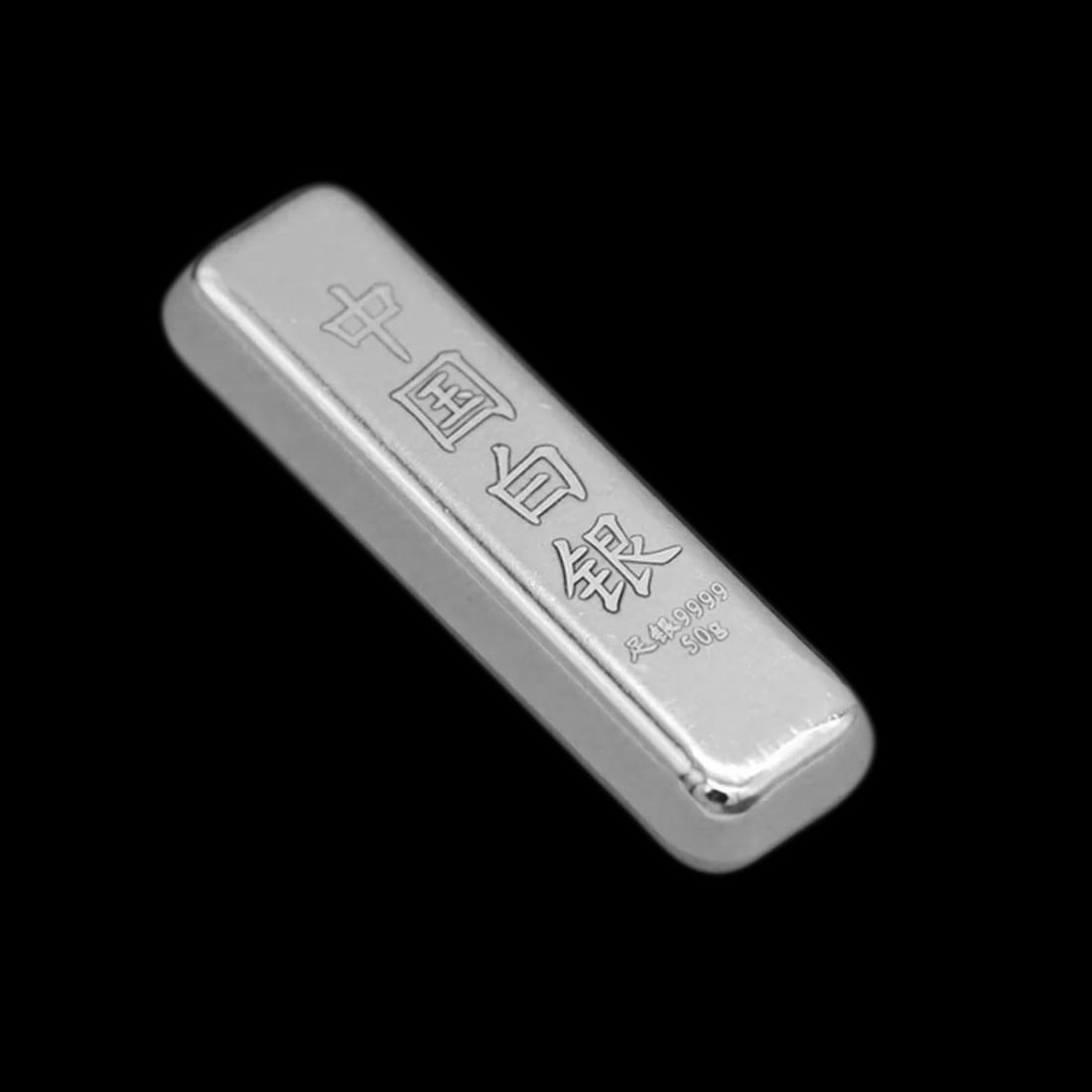 Collectible Chinese Silver Ingot Bullion Souvenir (1 of 3)