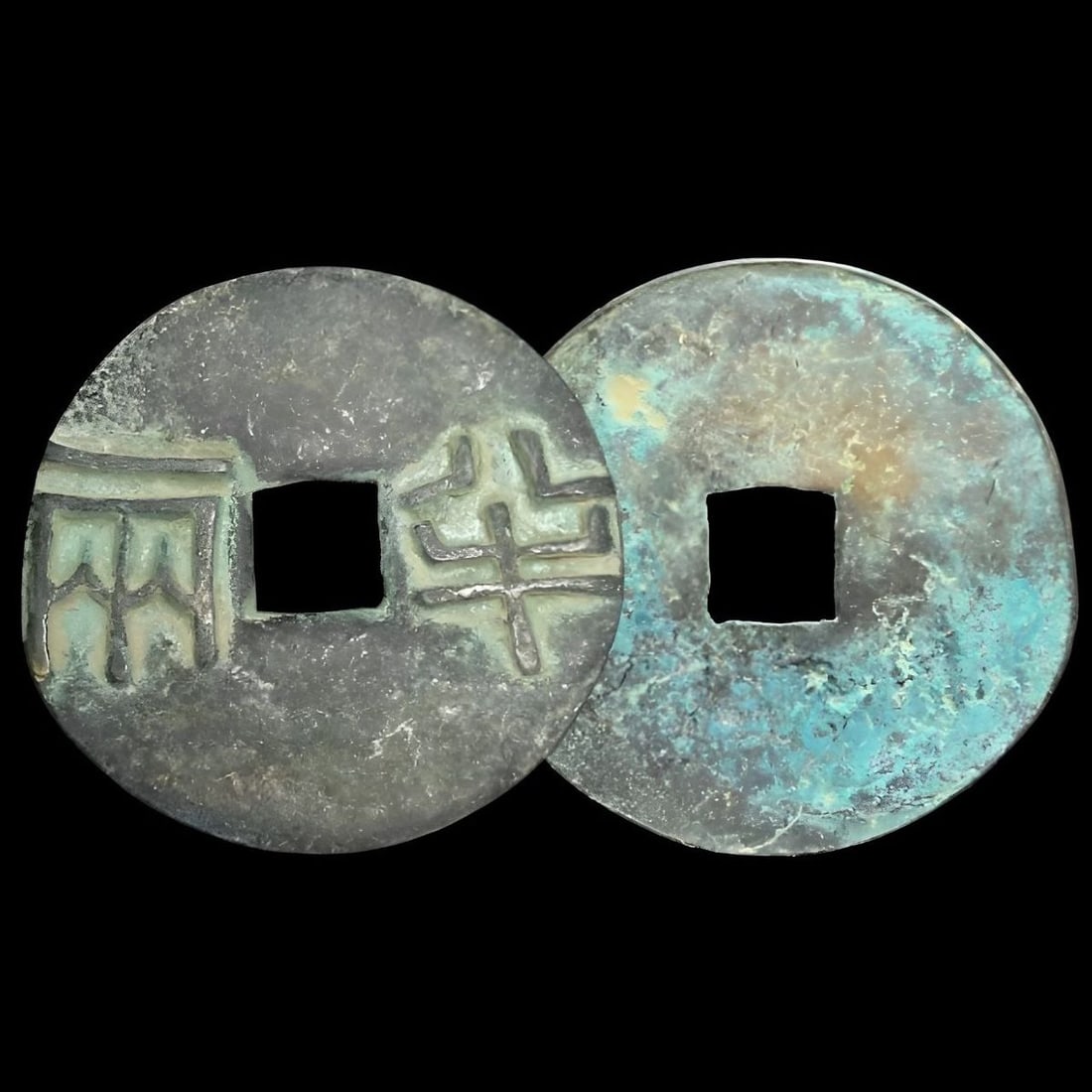 Rare Pre-Qin Period Antique-Style Unique Coin (1 of 5)