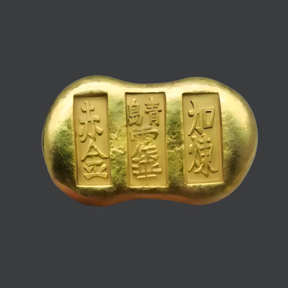 Handcarved Hieroglyphs Chinese Bullion Bar Coin: Size: Height 5.59 cm - Width 3.56 cm. Weight 172.6 g. Materials: Copper with plated gold. Condition: Excellent. This exquisite antique-style replica Chinese copper ingot is a testament to the craftsma