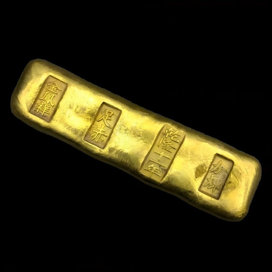 Ancient-Style Chinese Gildit Bar Qing Dynasty Coin (1 of 5)