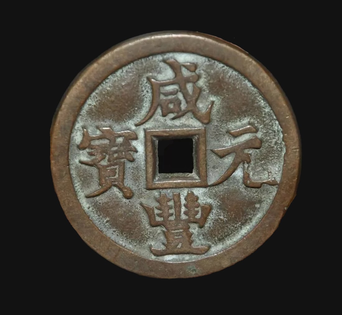 Rare China Bronze Ancient Coin Pattern Collectible (1 of 4)
