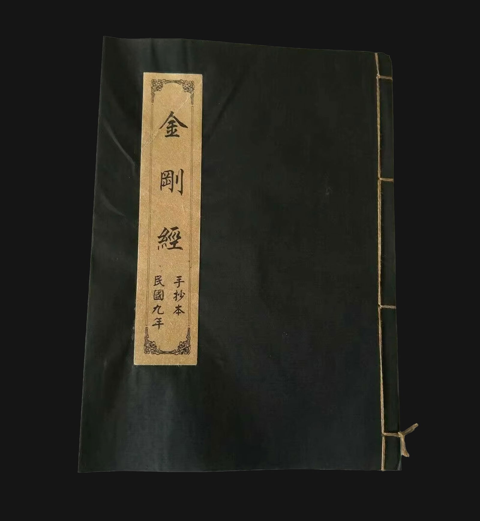 Chinese Mahayana Buddhist Sutra Scripture Book (1 of 4)