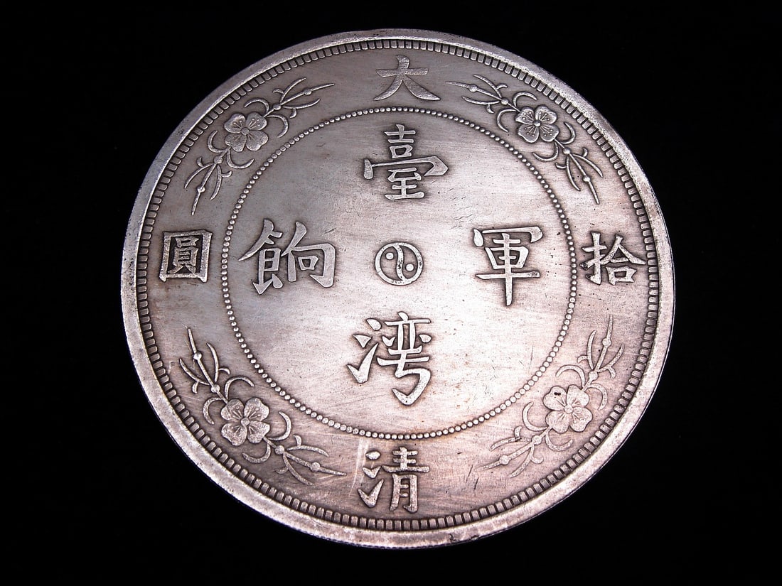 Vintage-Style Chinese Coin Detailed Horse Dragon (1 of 4)