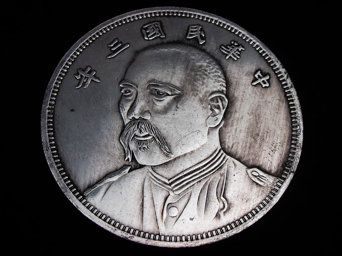 Vintage Numismatic Metal Coin Chinese General (1 of 2)