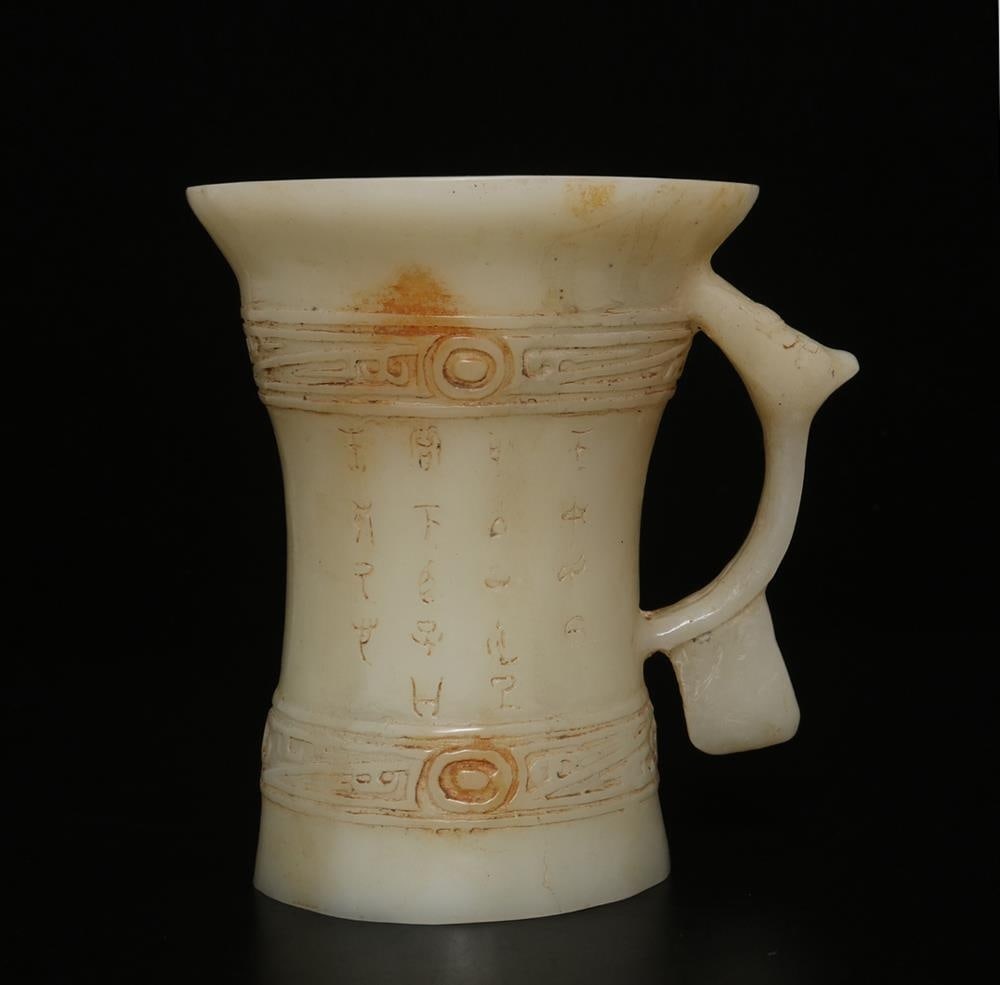 Vintage Asian Cup Carved White Jade Dragon Handle (1 of 13)