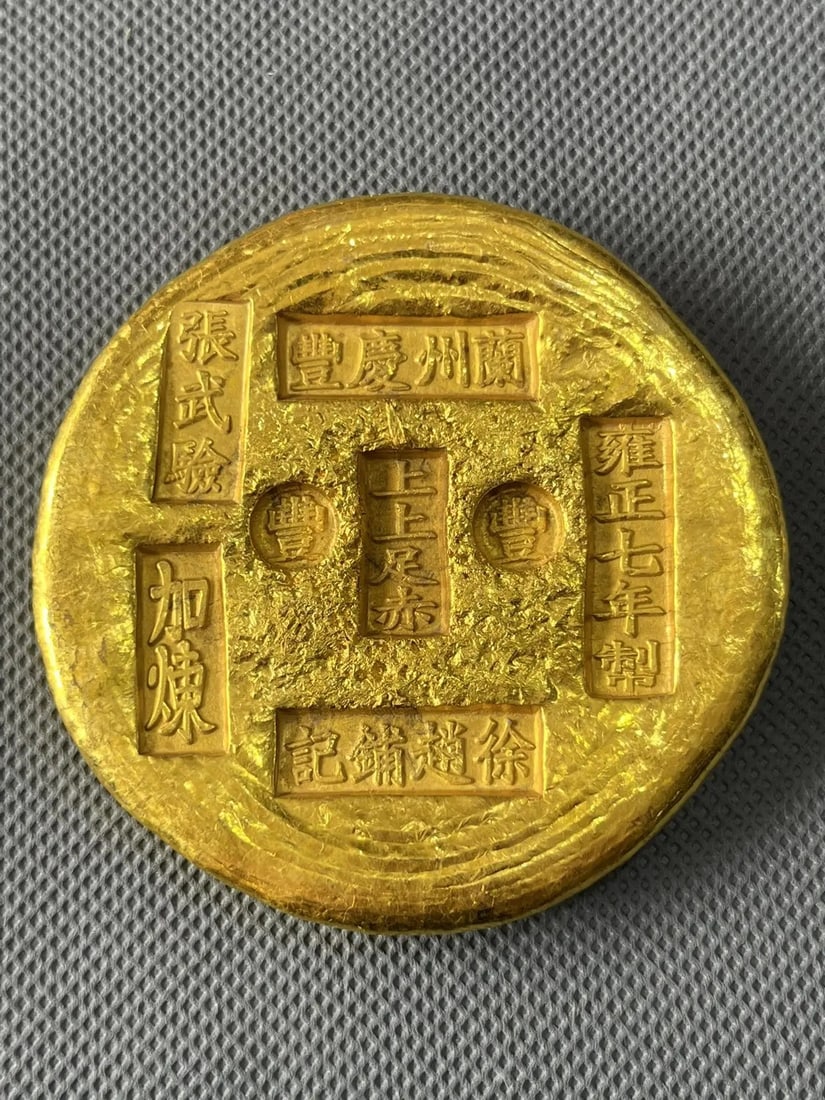 Retro Style Gilt Bronze Ingot Round Flat Engraved (1 of 6)