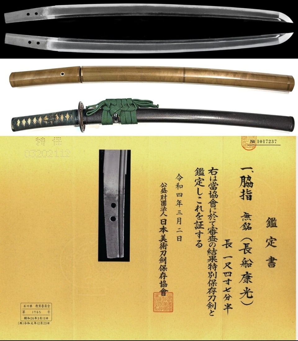 Yasumitsu Oei Bizen Wakizashi NBTHK Tokubetsu (1 of 20)