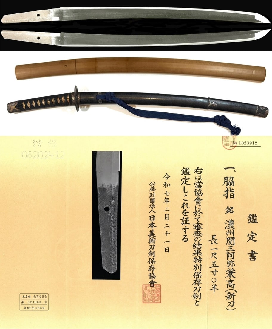 Signed Kanetaka Sanami School Wakizashi NBTHK (1 of 20)