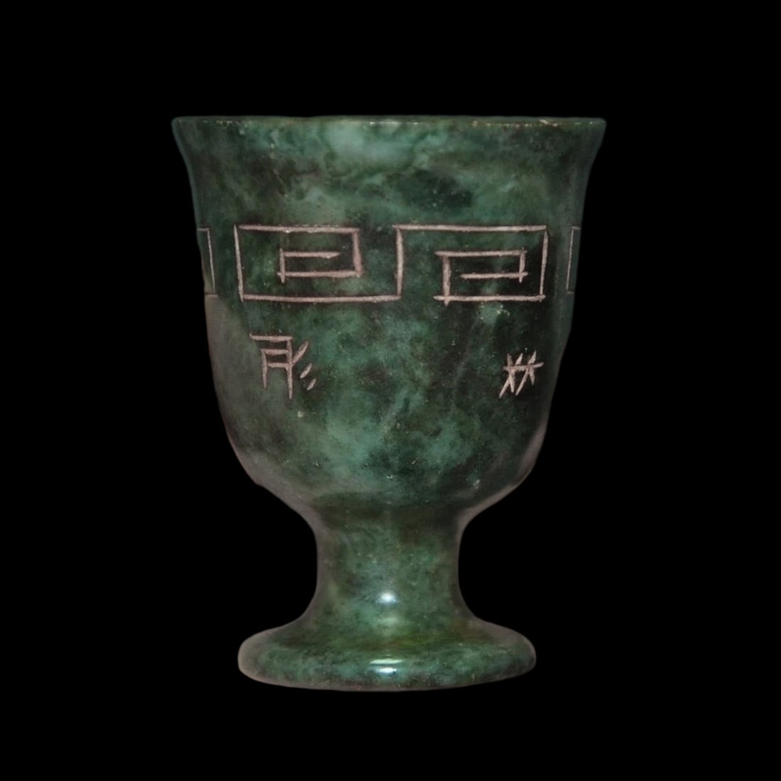 Ancient Style Hetian Jade Cup Hieroglyph Pattern (1 of 4)