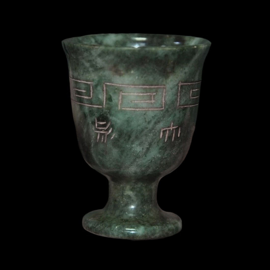 Ancient Style Hetian Jade Cup Hieroglyph Pattern - 3
