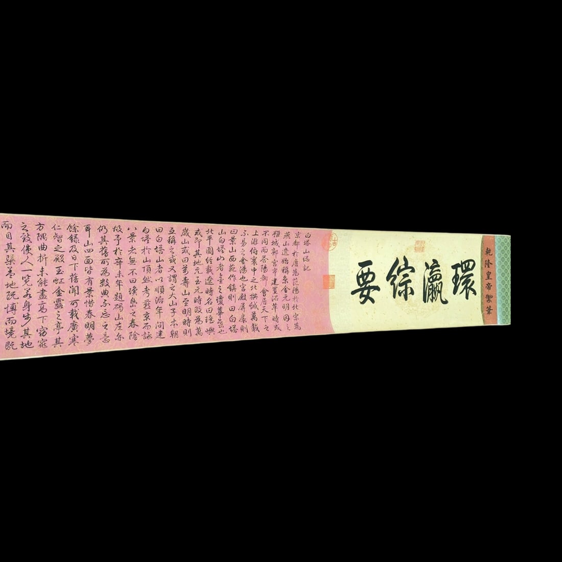 Chinese Vintage Style Imperial Pattern Scroll - 3
