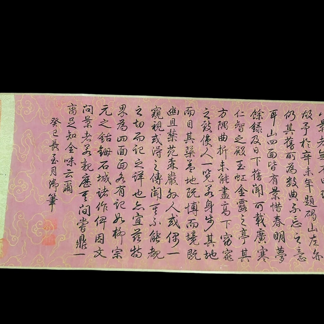Chinese Vintage Style Imperial Pattern Scroll - 5