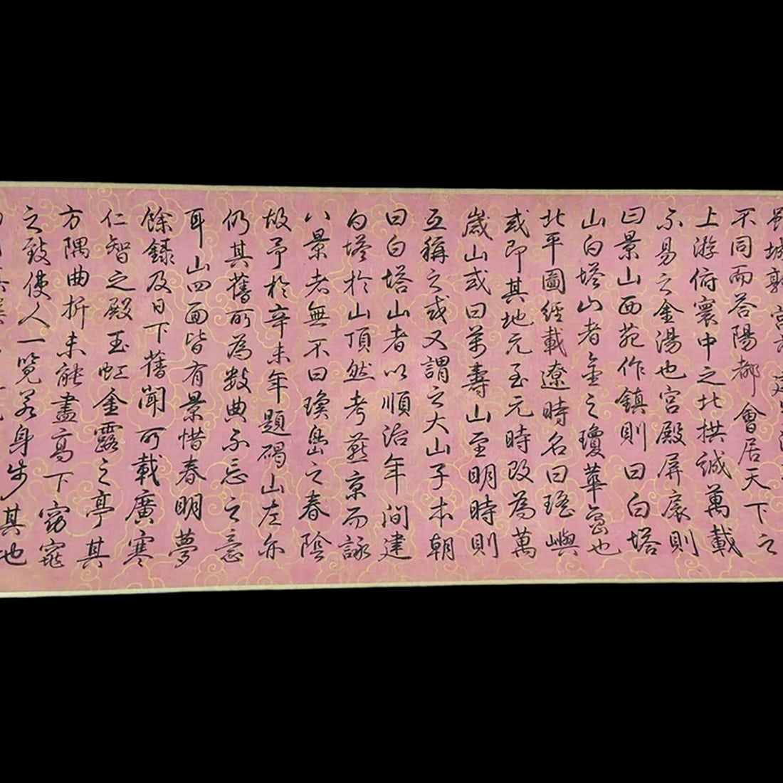 Chinese Vintage Style Imperial Pattern Scroll - 6