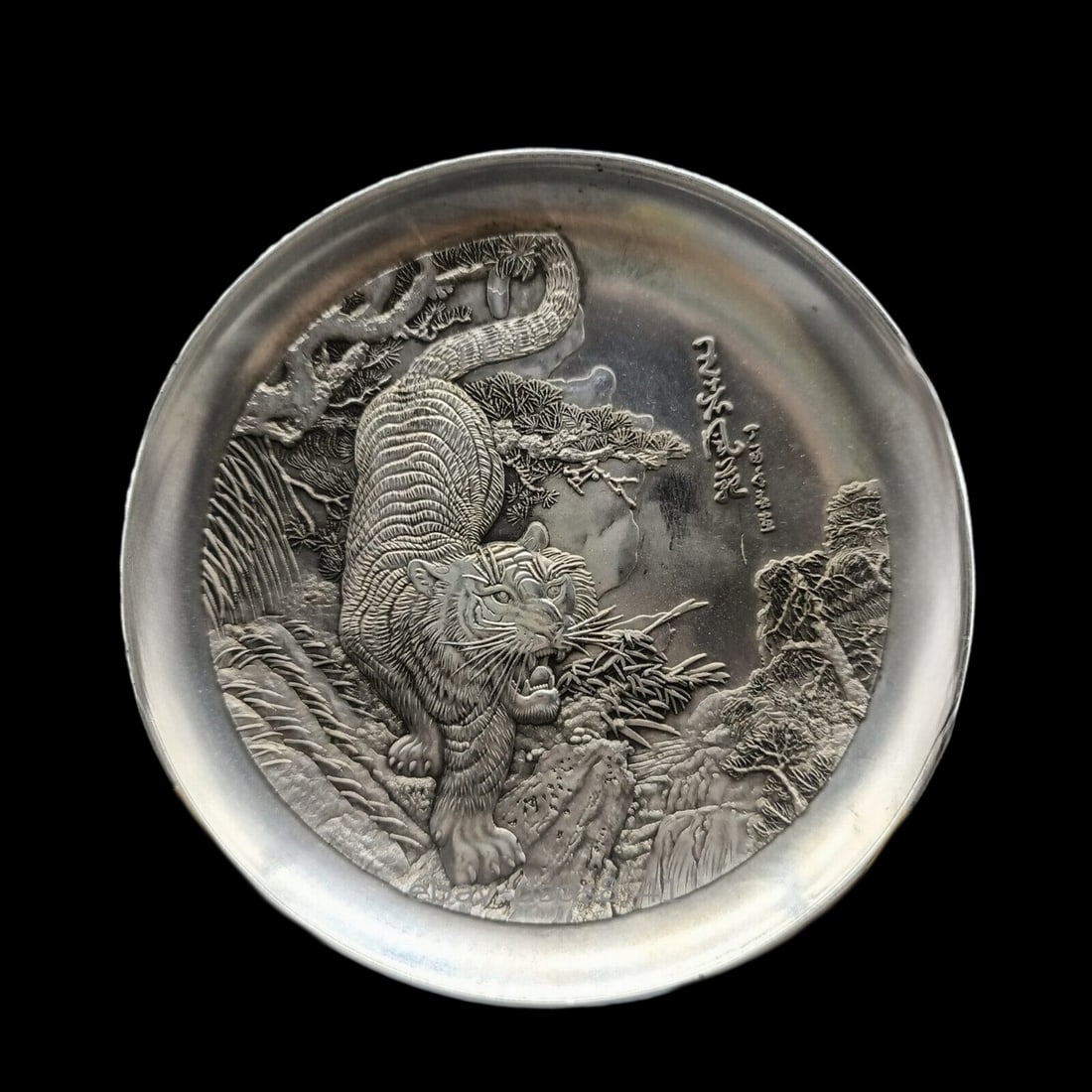 Antique Style Bronze Plate Tiger Life Power Imagery: Size: Height 15 cm - Length 15 cm - Width 3 cm. Weight 496 g. Materials: Bronze, silver plated, gold plated Condition: Resembles a retro aesthetic This decorative plate features a detailed depiction
