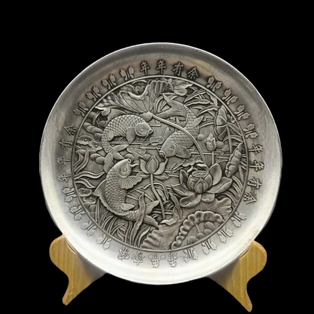 Asian Vintage Style Plate Nian Nian Yu Yu Pattern (1 of 5)