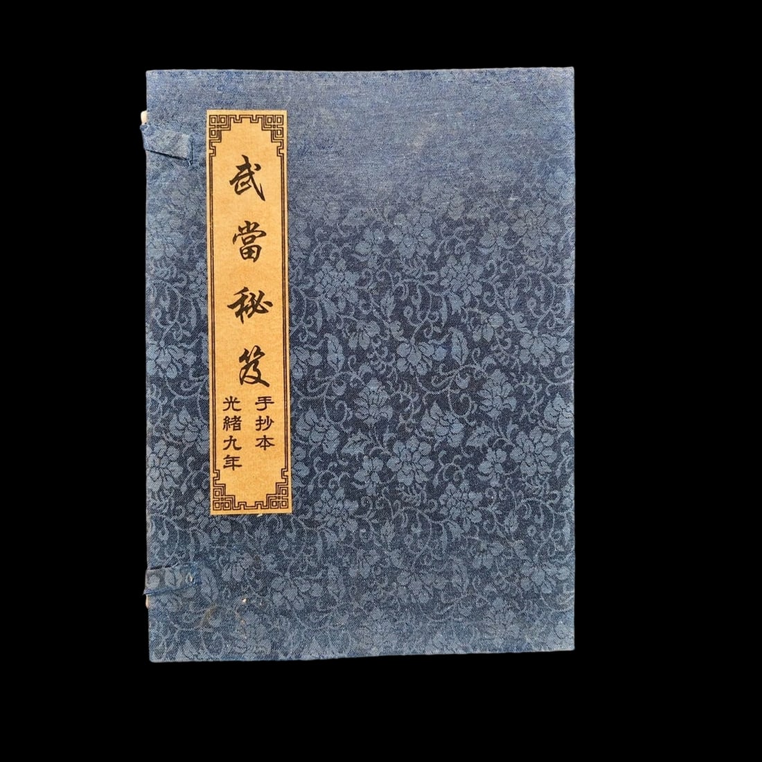Chinese Retro Style Set Art Martial Patterns Books (1 of 6)