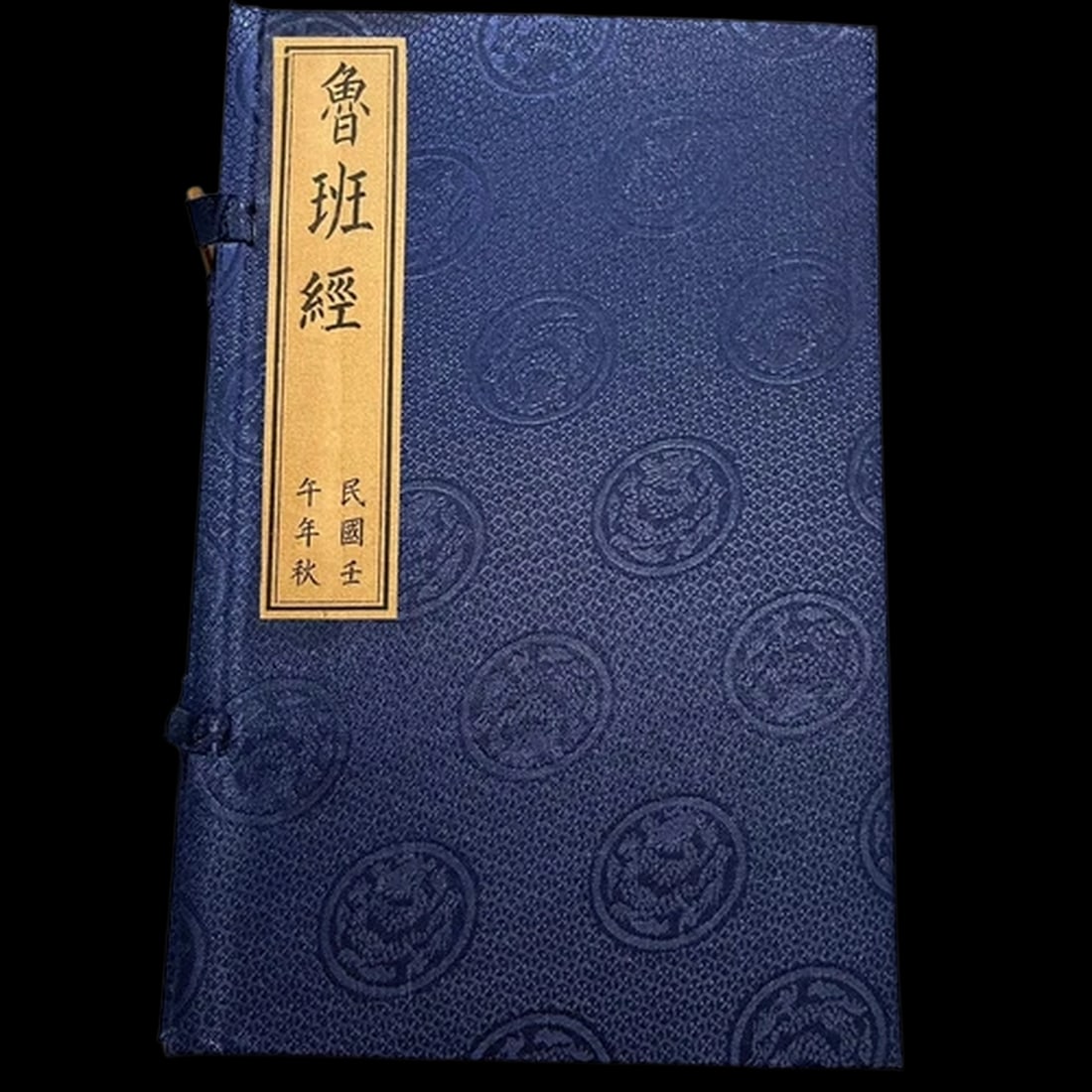 Retro Style Handwritten Chinese Set Books Jing (1 of 5)
